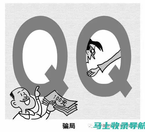 揭示上当受骗后的处理方法：如何从愤怒到冷静应对?