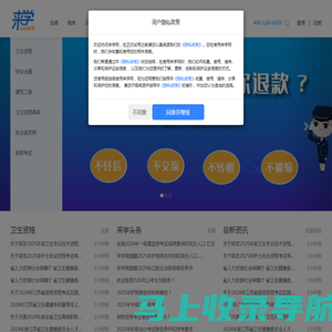 来学网-上海来学网-执业医师药师考试_初中级会计职称_一级二级建造师考试